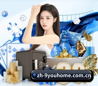 九游 APP